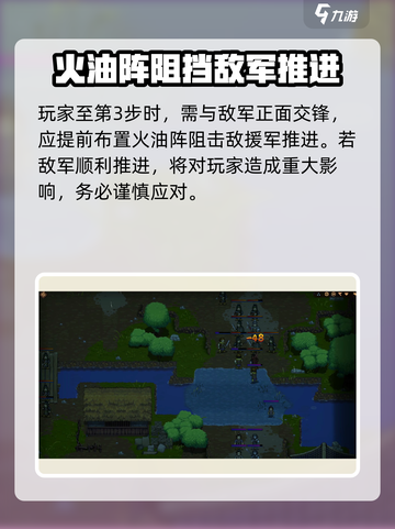 建安外史鲁国募兵战攻略介绍截图4