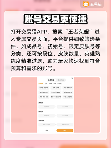 王者荣耀账号交易哪里靠谱？🔥避免踩坑指南✨截图3