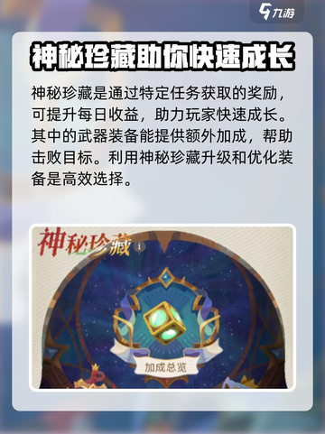 剑与远征2🔥神秘珍藏获取攻略，轻松入手💎截图2