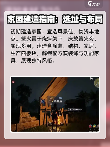 荒野起源啥时候上线介绍截图4