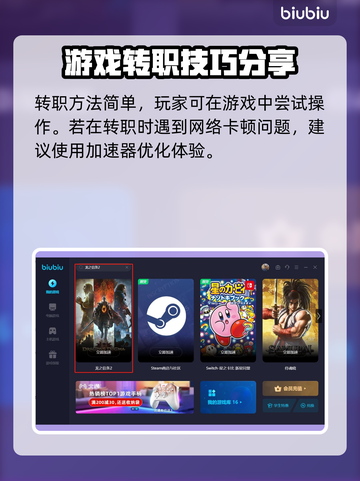 龙之信条2🔥斗士转职秘籍✔新手必看！截图3