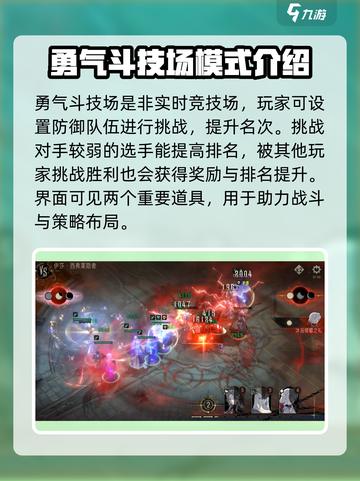 银与绯竞技场🔥玩法大揭秘，思路全在这！截图2