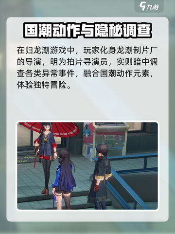 归龙潮🔥：不是开放式游戏！你猜对了吗？截图3