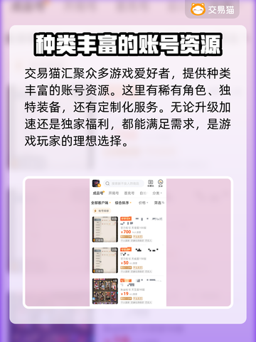 新不良人买号就选它🔥安全交易平台推荐！截图3