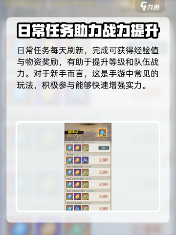 都市冒险高手💥前期快速升级秘籍🔥截图4