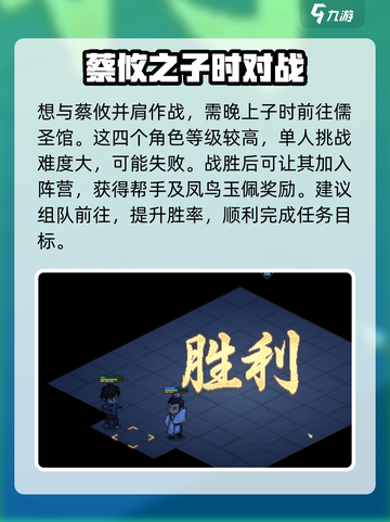 大侠立志传四贤风流镇任务介绍介绍截图4