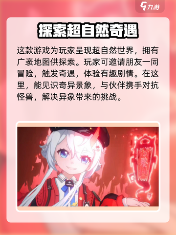 🔥异环端游上线时间曝光！公测倒计时⚡截图3
