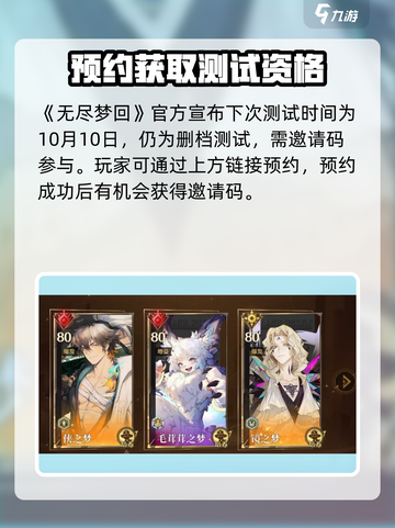 无尽梦回🎮：超好玩特色玩法大揭秘！🔥截图2