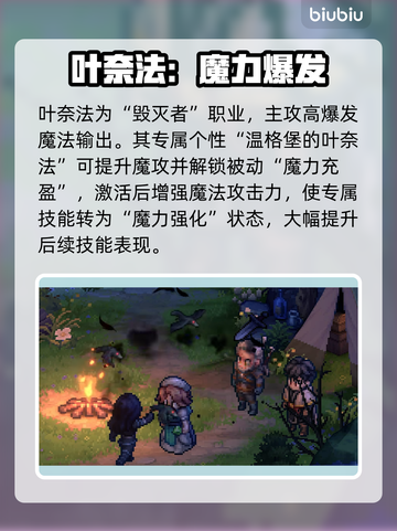 【铃兰之剑】叶奈法逆天改命🔥截图2