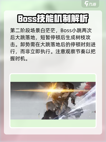 燕云十六声野外首领睡道人攻略介绍截图5