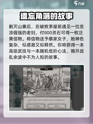 鬼谷八荒🔥奇遇大曝光！手游玩家必看👍截图2