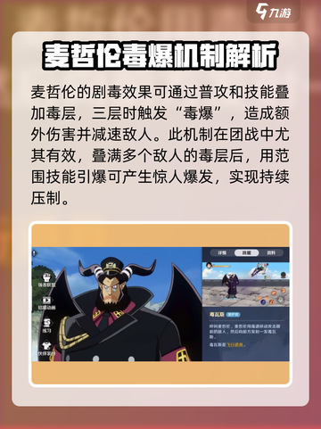 航海王壮志雄心🔥麦哲伦玩法全揭秘🎉截图5