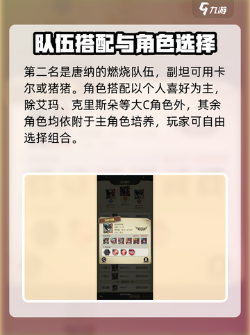 都市冒险高手最佳阵容推荐介绍截图3