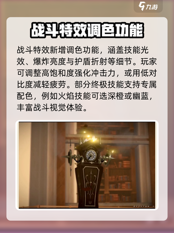 黑色信标怎么调色介绍截图3