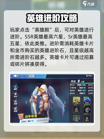 物质与魔法英雄进阶攻略介绍截图2