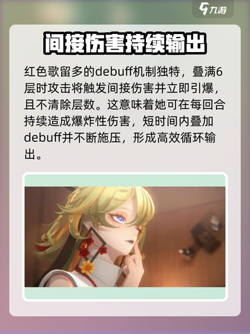 阴阳师歌留多角色介绍介绍截图4