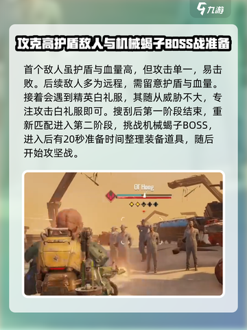 破碎之地副本介绍介绍截图4