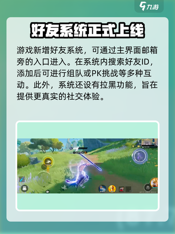 星之破晓🔥组队秘籍：快速邀请队友，制胜关键💎截图4