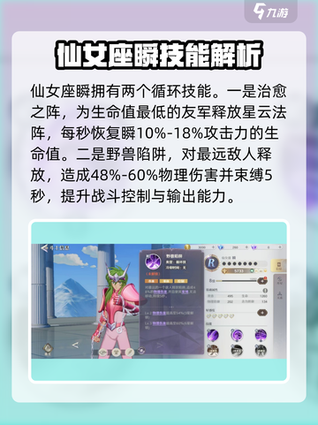 圣斗士星矢重生✨仙女瞬战斗力爆表🔥速来围观！截图3