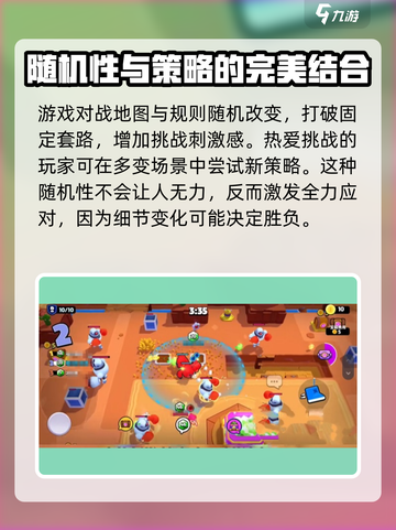 爆裂小队对战模式玩法介绍截图7