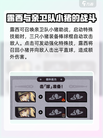 绝区零：露西详细解析，超强角色不容错过！💥🔥截图3