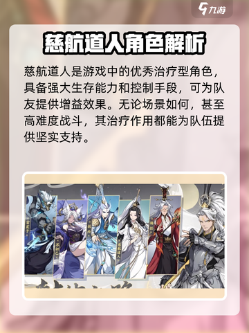 封神幻想世界最强治疗✨，竟是TA！🔥截图4