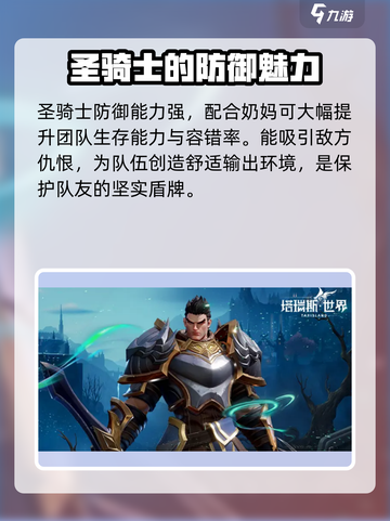 塔瑞斯世界🔥职业排行推荐，最强职业竟是它！截图5