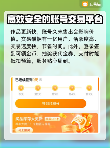 王者荣耀买号就来这个平台！绝对靠谱🔥截图3