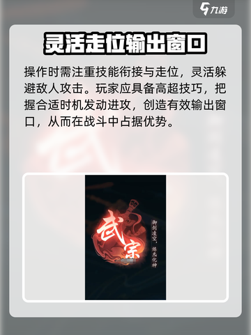 踏风行武宗剑修🔥超强战力一剑秒全屏！截图3