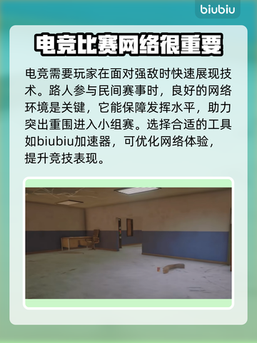 玩王者荣耀🔥卡顿？用这款加速器秒解决！截图2
