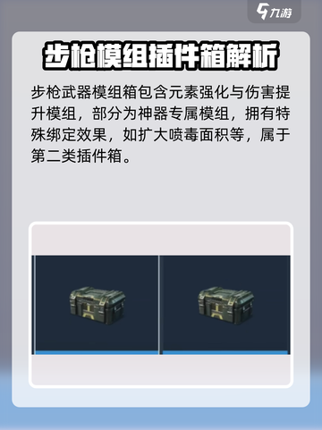 逆战未来道具有哪些介绍截图4