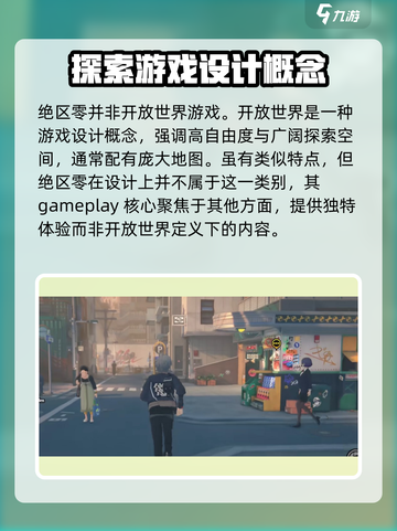 绝区零🔥开放世界大爆料！玩法超乎想象⚡截图2