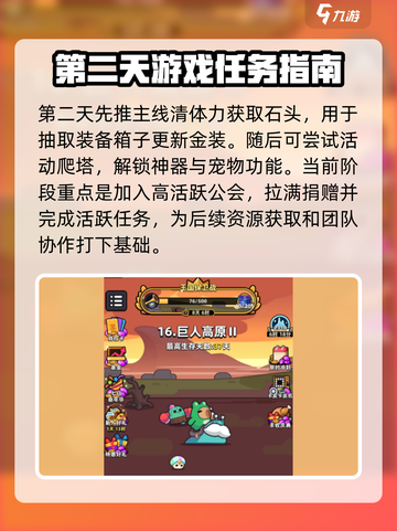 冒险者日记攻略大全介绍截图3