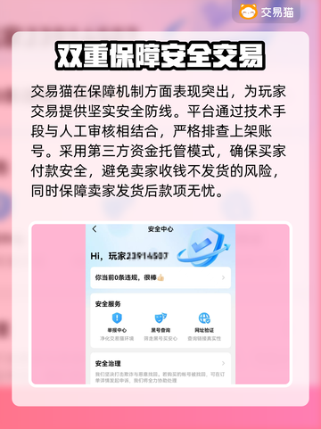 游戏账号交易平台推荐🔥买账号选它准没错！🎮截图4