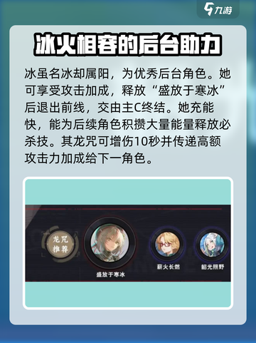 归龙潮语冰培养攻略💥游戏党必看！💎截图2