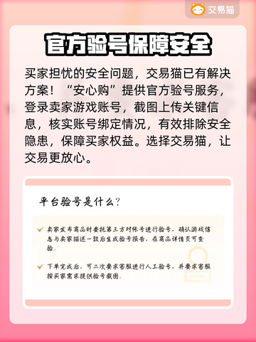 墨剑江湖账号交易📖哪里买卖最靠谱？🔥截图4