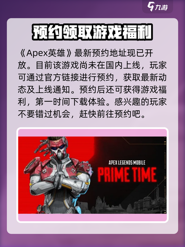 APEX英雄手游下载方法🔥超简单！⚡截图2