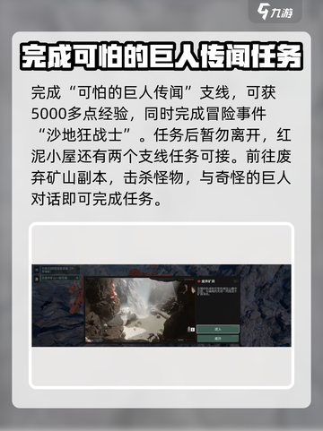 破碎之地废弃矿山怎么进介绍截图3
