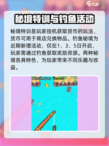 浮空秘境遗忘之河有什么用介绍截图5