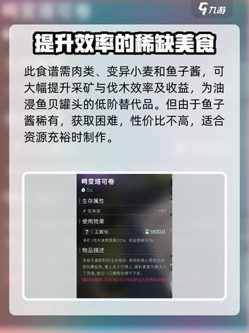 七日世界🌟星辰茶获取攻略，轻松拿资源！💥截图7