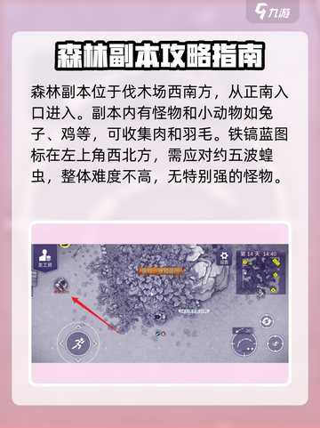 阿瑞斯病毒2💥铁镐蓝图位置及制作方法大揭秘！截图2