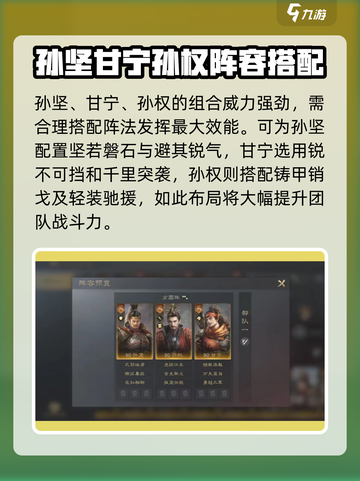 三国谋定天下S2🔥甘宁开荒超详细攻略来了！截图4