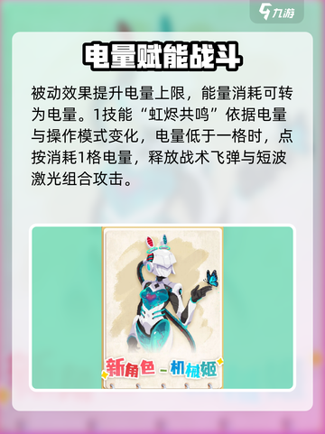 元气骑士✅机械姬强度爆表，玩了就上头！截图2