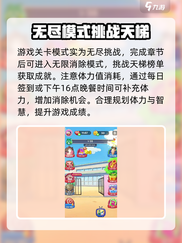 匹配大师什么时候上线介绍截图3