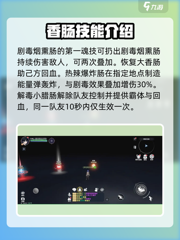 斗罗大陆史莱克学院：香肠武魂🔥玩法大揭秘！截图4
