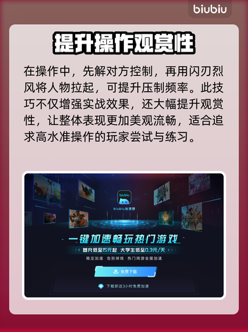 浪人崛起🔥掌握烈风操作，秒变大神！截图3