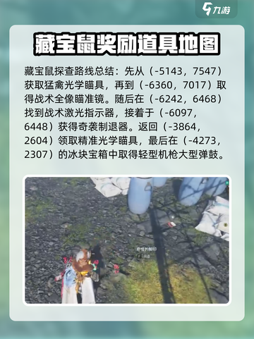 七日世界余烬滩异常点在哪里介绍截图4