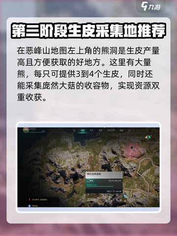 七日世界🔥生皮获取方法大公开！玩家必看👍截图3