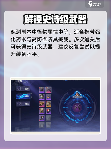 晶核✨开局必看！新手爆率提升攻略来了！截图4