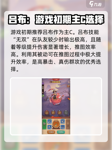 守护之境🔥主C玩法大揭秘！强力武将这样玩⚡截图2